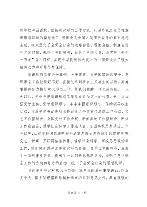 学习党的十九大心得体会_1 (10).docx