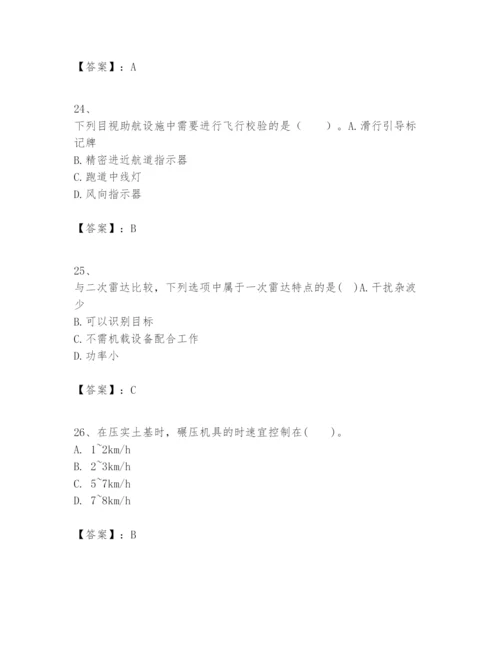 2024年一级建造师之一建民航机场工程实务题库（考点梳理）.docx