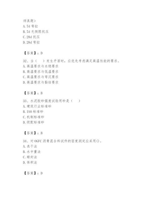 2024年试验检测师之道路工程题库含答案【完整版】.docx