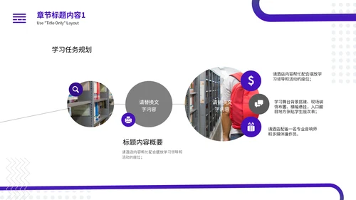 公益宣传工作汇报简约通用PPT模板
