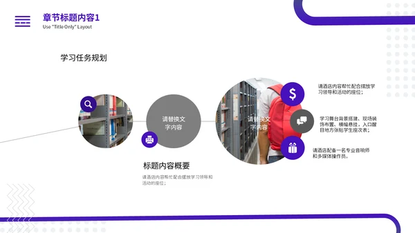 公益宣传工作汇报简约通用PPT模板