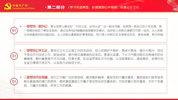 七一建党节七一表彰大会主题教育党建党政党课PPT