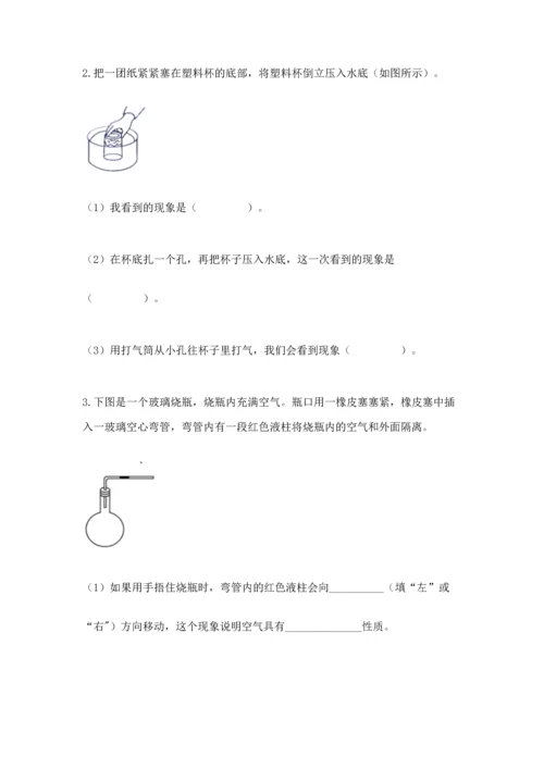 教科版三年级上册科学《期末测试卷》附答案【精练】.docx