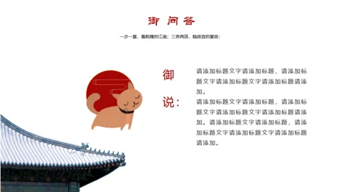 故宫印象故宫文化通用PPT模板