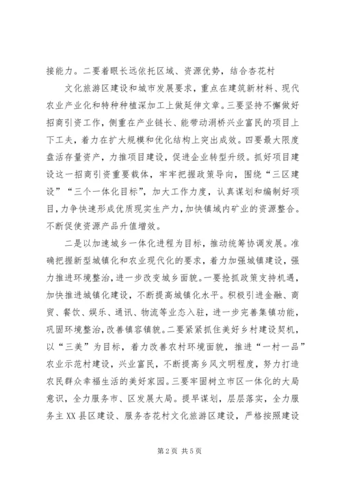 学习党的十八大个人心得体会_3.docx