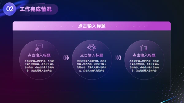 元宇宙科技风工作总结赛博朋克风通用PPT模板