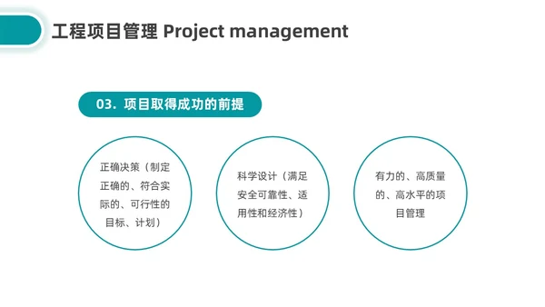 简约湖绿色工程项目建设程序培训企业员工培训PPT课件