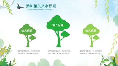 清明节传统文化知识民俗主题班会PPT模板