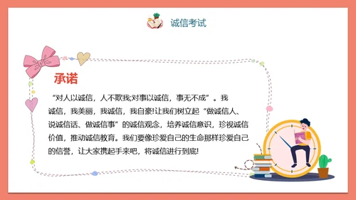诚信考试诚实做人加油教学备考通用PPT模板