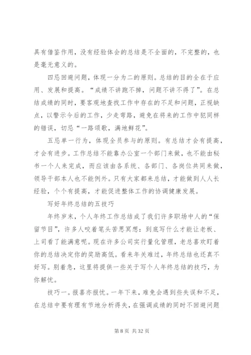单位工作总结范文简短.docx