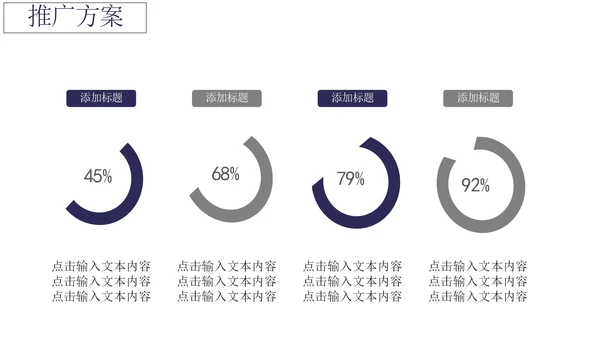 深蓝色公司融资计划书PPT模板