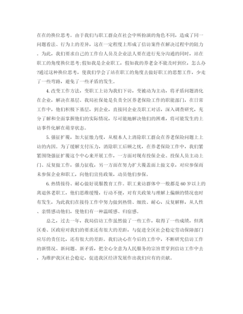 精编之部门信访工作总结范文.docx