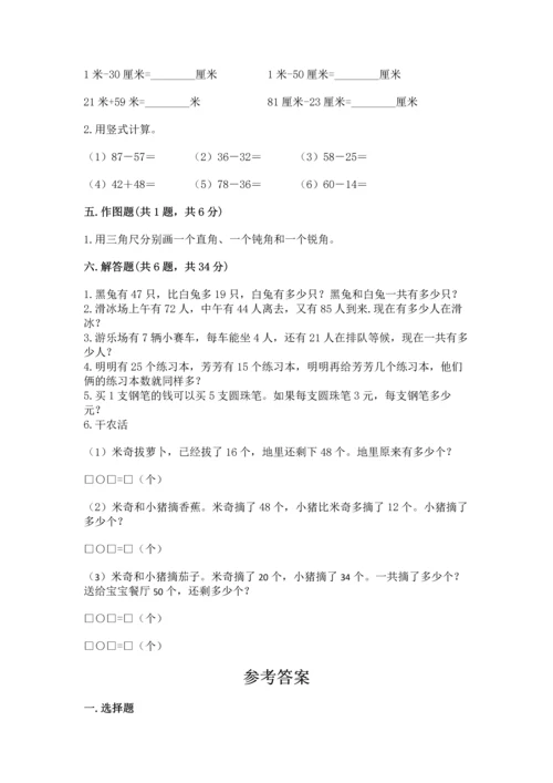 人教版数学二年级上册期末考试试卷带答案（完整版）.docx