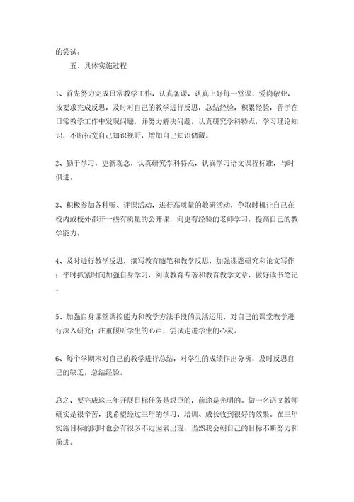 个人学习计划汇编15篇