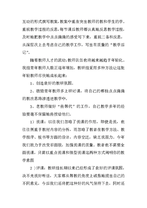 教师学期末工作总结参考