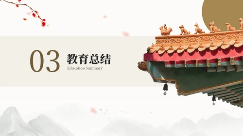古代文学诗词赏析古风简约PPT模板