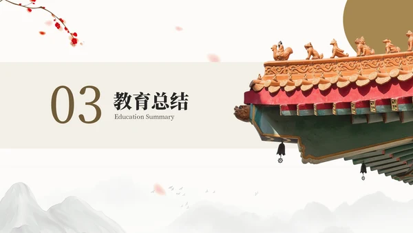 古代文学诗词赏析古风简约PPT模板