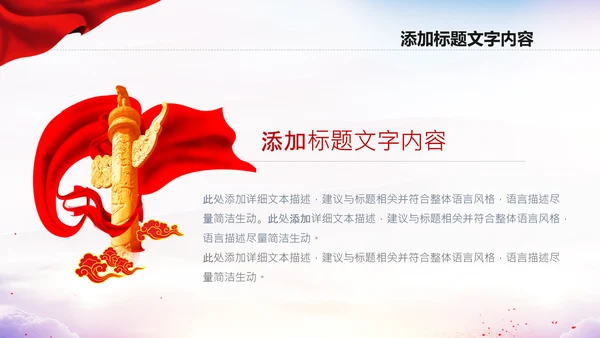 中国空军国防军事部队工作总结PPT模板