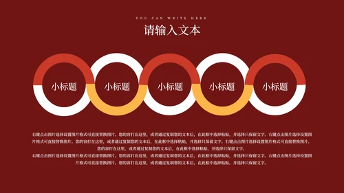红色喜庆二月二龙抬头PPT模板