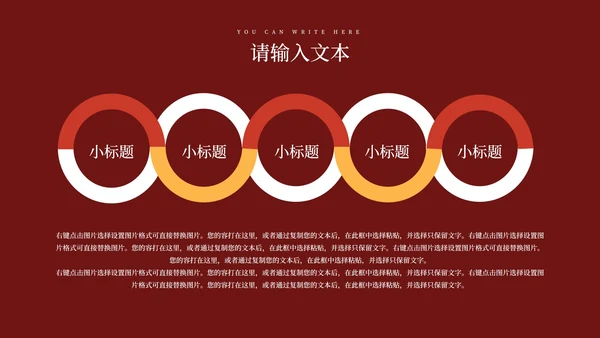 红色喜庆二月二龙抬头PPT模板