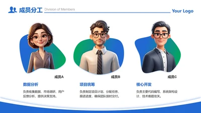 成员分工-蓝绿色商务风3项异形成员分工PPT单页
