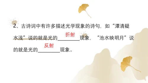 4.4光的折射（课件）(共25张PPT) -2023-2024学年八年级物理上册同步精品课堂（人教版