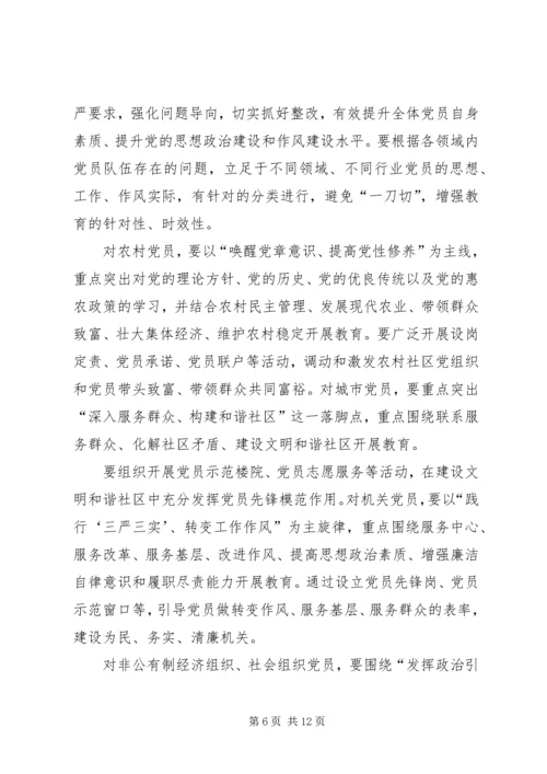 关于组织生活会发言提纲多篇.docx