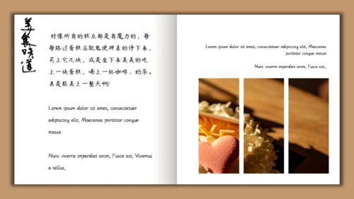 小清新甜品美食画册通用PPT模板
