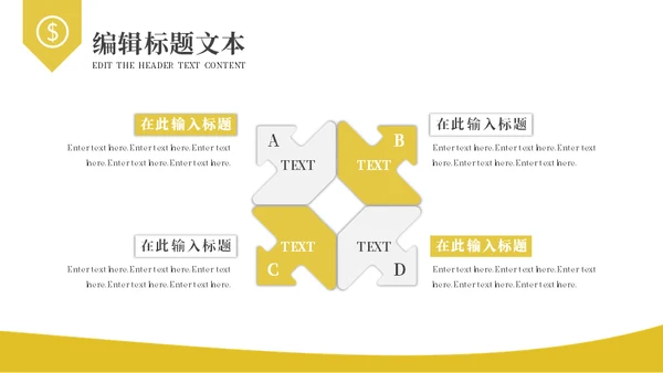 金融机构财务汇报通用PPT模板