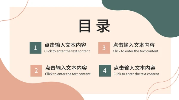 浅粉色莫兰迪简约数据报告PPT模板