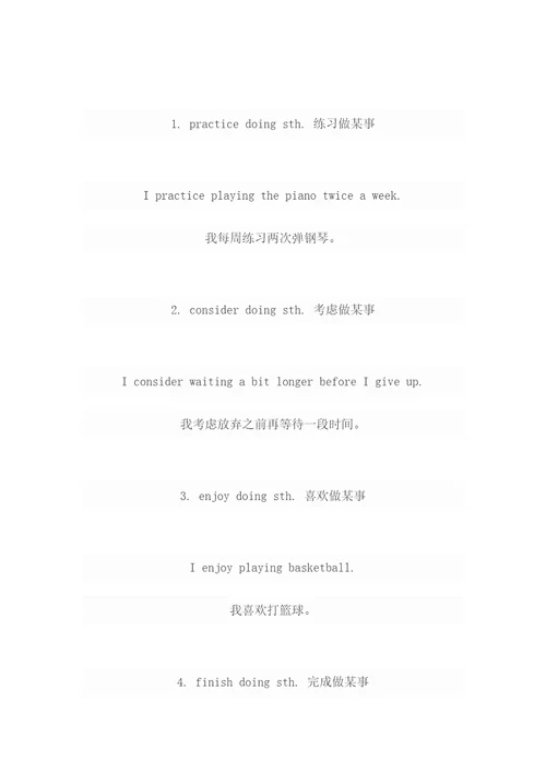 英语中的实意动词后面常见搭配就是不定式todo和doing