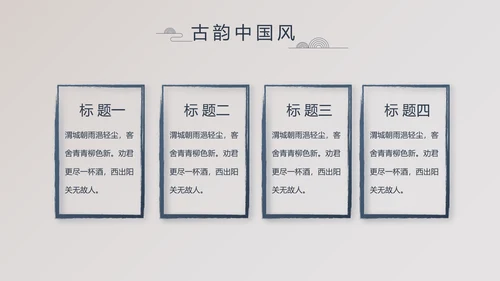 精美复古中国风商业计划书创业融资PPT动态模板