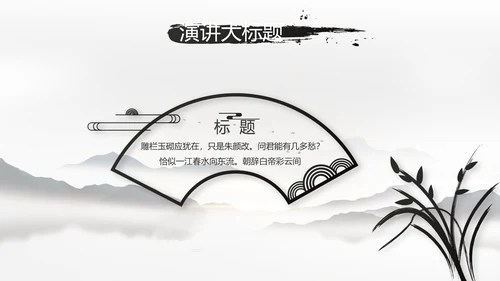 我的家乡江南水乡旅游介绍展示PPT