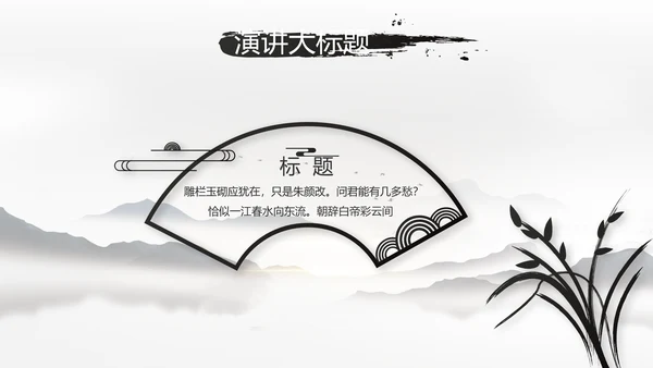 我的家乡江南水乡旅游介绍展示PPT