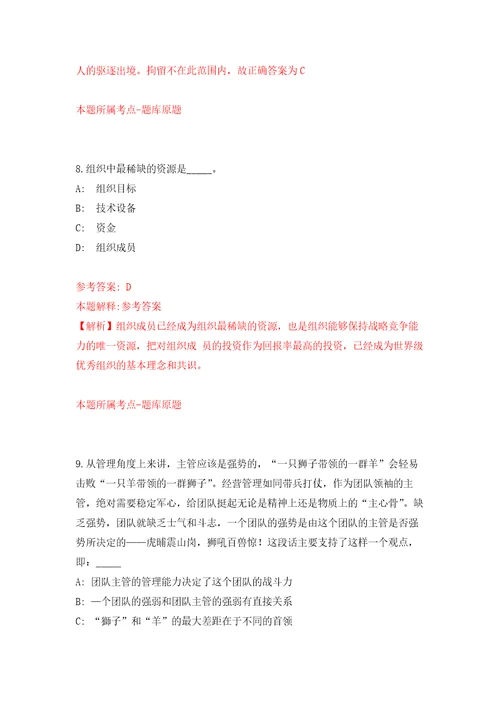 2022年江苏淮安市淮阴区招考聘用教师315人自我检测模拟卷含答案解析1