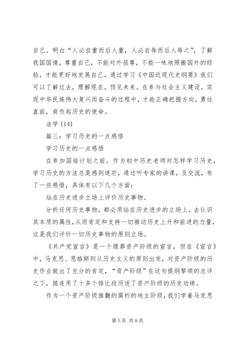 篇一：历史课感想.docx