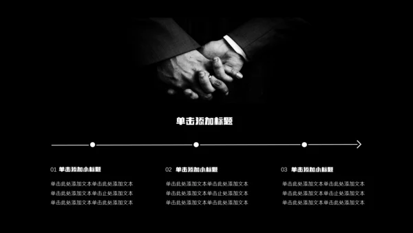 深黑色简约风年中述职PPT模板