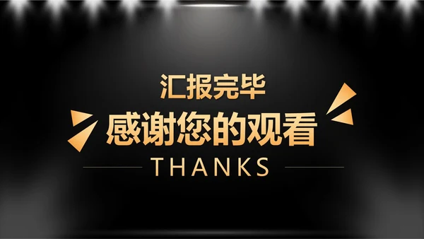 黑色奢华销售年终总结暨新年计划带内容PPT模板