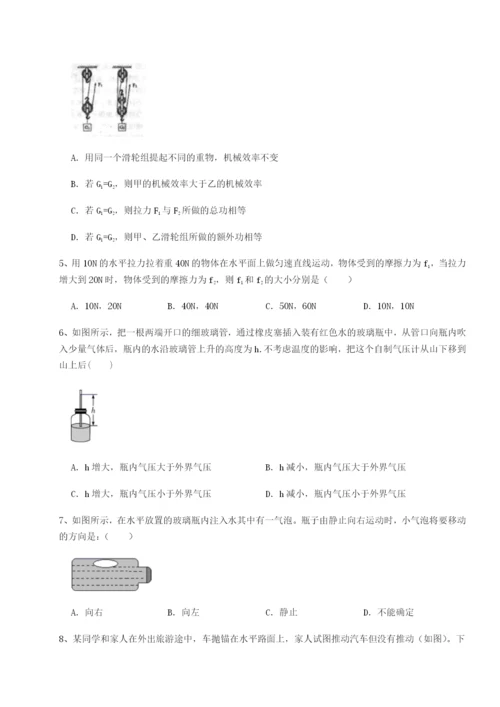 基础强化重庆市兴龙湖中学物理八年级下册期末考试专题训练试卷（解析版）.docx