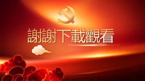 感人的故事生动的教材缅怀革命先烈PPT模板