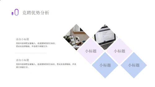 竞聘述职报告办公室文员通用PPT模板