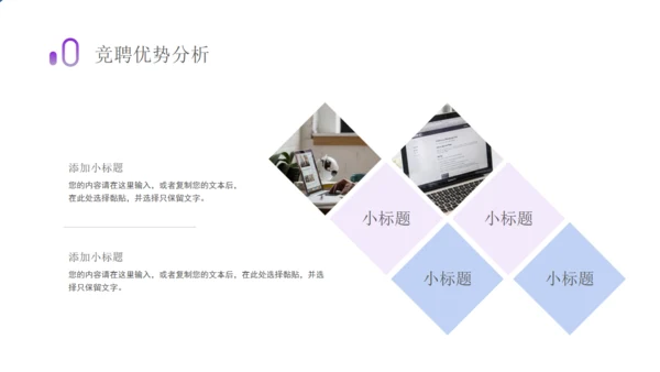 竞聘述职报告办公室文员通用PPT模板