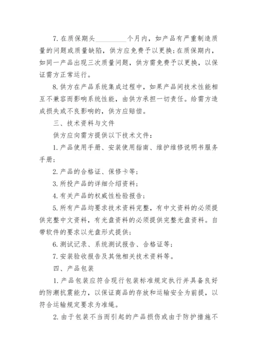 政府采购合同标准文本.docx