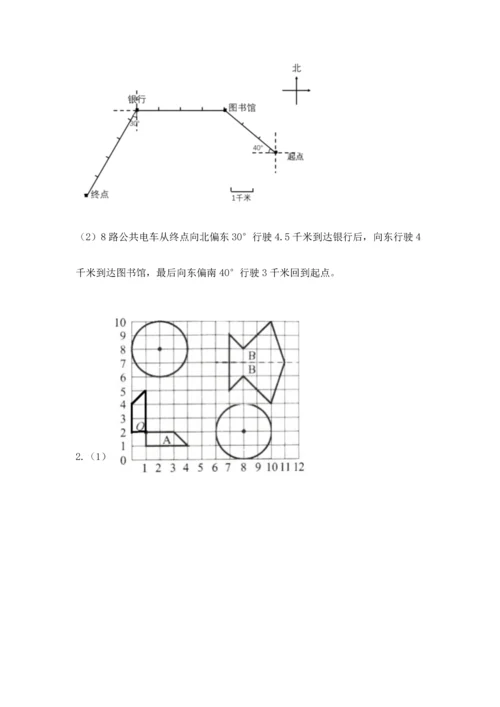 人教版六年级上册数学期末测试卷带答案（精练）.docx