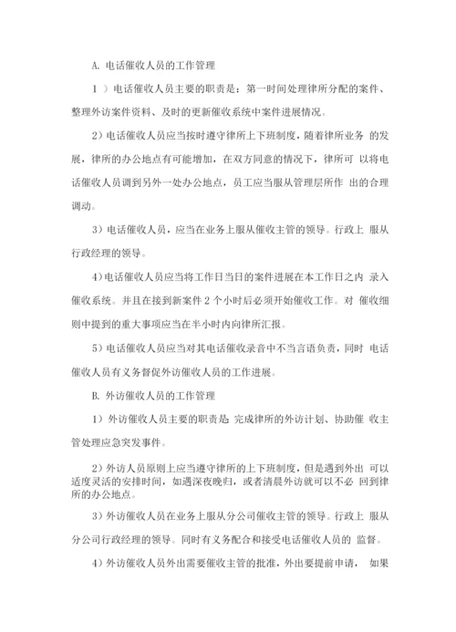 银行信用卡逾期账户欠款催收服务方案.docx