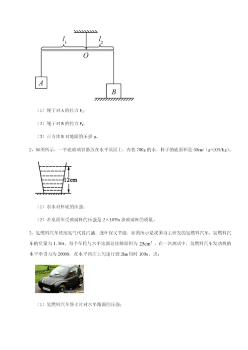 强化训练广东广州市广大附中物理八年级下册期末考试专题训练B卷（附答案详解）.docx