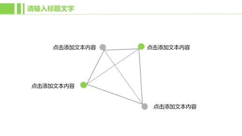 金融投资理财ppt动态模板