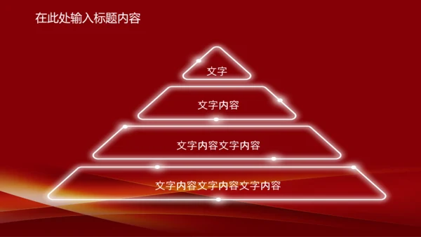 演讲颁奖典礼主持话筒音乐晚会动态PPT