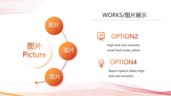 公司产品介绍宣传图片展示动态PPT