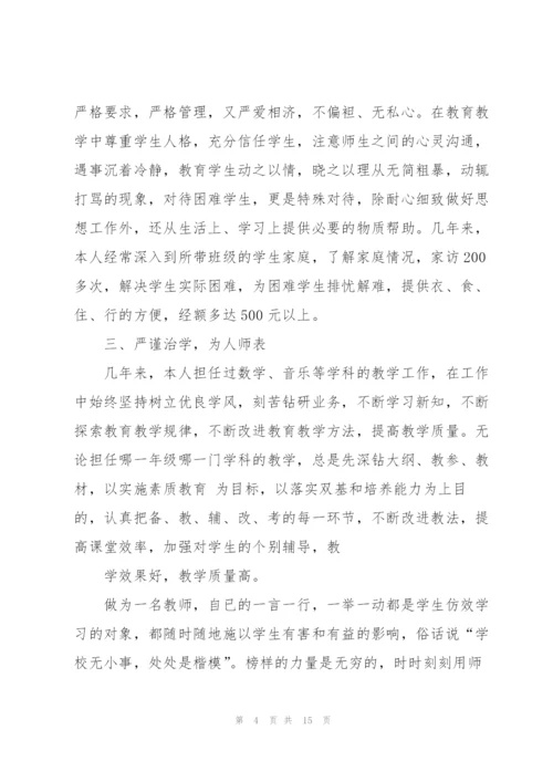 评职称技术工作总结(多篇).docx